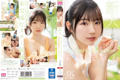 xxx japan MIDV-484 เปิดตัวนางเอกAVสาวหน้าใหม่สุดน่ารัก 4